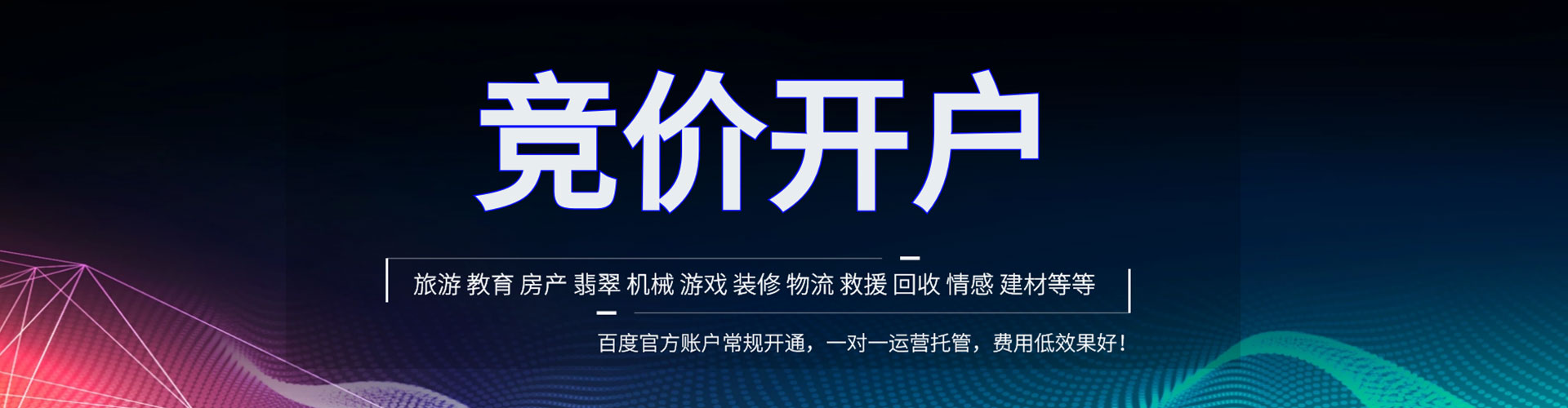 南陵百度竞价排名