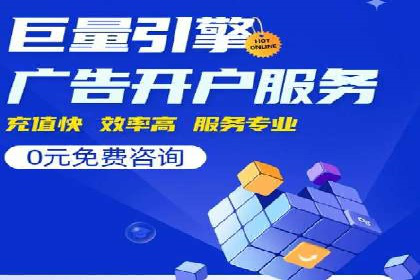 百度广告推广助力中小企业逆袭